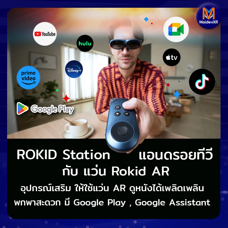 Rokid Station Android TV for Rokid AR
