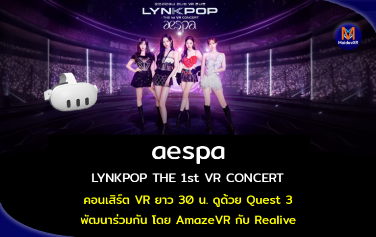 easpa เกิร์ลกรุ๊ป 4 สาวจากเกาหลี ประกาศคอนเสิร์ต VR บนโลกเสมือนจริงเป็นครั้งแรก