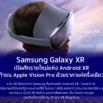 https://www.uploadvr.com/samsung-galaxy-xr-google-android-xr-out-now/