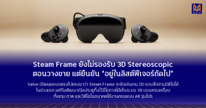 เกี่ยวกับเวิร์ดเพรส Maidev XR 4มี 4 อัปเดตออกมาแล้ว 00 ความเห็นรอตรวจสอบ สร้างใหม่ Rank Math SEO Performance WPCode สวัสดี admin Add Post Steam Frame ยังไม่รองรับ 3D Stereoscopic ตอนวางขายแต่ Valve ยืนยัน “อยู่ในลิสต์ฟีเจอร์ถัดไป” · เรื่อง Ctrl+K บันทึกฉบับร่าง 13 / 100 0 / 100 เผยแพร่ Steam Frame ยังไม่รองรับ 3D Stereoscopic ตอนวางขายแต่ Valve ยืนยัน “อยู่ในลิสต์ฟีเจอร์ถัดไป”
