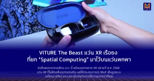 XR เรือธง ที่ยก “Spatial Computing” มาไว้บนแว่นพกพา