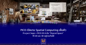PICO เปิดเกม Spatial Computing เต็มตัว Project Swan + PICO OS 6 ดัน “Shared Space” ให้ 2D และ 3D อยู่ร่วมกันได้