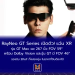 RayNeo GT Series เปิดตัว! แว่น XRรุ่น GT Max จอ 267 นิ้ว FOV 59°พร้อม Dolby Vision และรุ่น GT มี FOV 46° รองรับ 3DoF ทั้งสองรุ่น ในราคาที่จับต้องได้