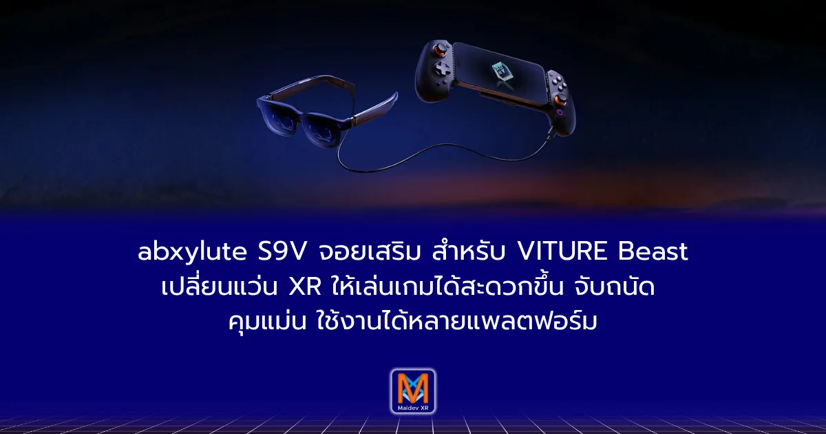 abxylute S9V จอยเสริมสำหรับ VITURE Beastเปลี่ยนแว่น XR ให้เล่นเกมได้สะดวกขึ้น จับถนัด คุมแม่น ใช้งานได้หลายแพลตฟอร์ม