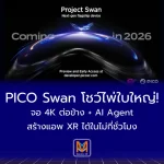 PICO Swan โชว์ไพ่ใบใหญ่!จอ 4K ต่อข้าง + AI Agent สร้างแอพ XR ได้ในไม่กี่ชั่วโมง