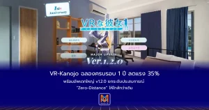VR-Kanojo ฉลองครบรอบ 1 ปี ลดแรง 35%พร้อมอัพเดทใหญ่ v1.2.0 ยกระดับประสบการณ์ “Zero-Distance” ให้ใกล้กว่าเดิม