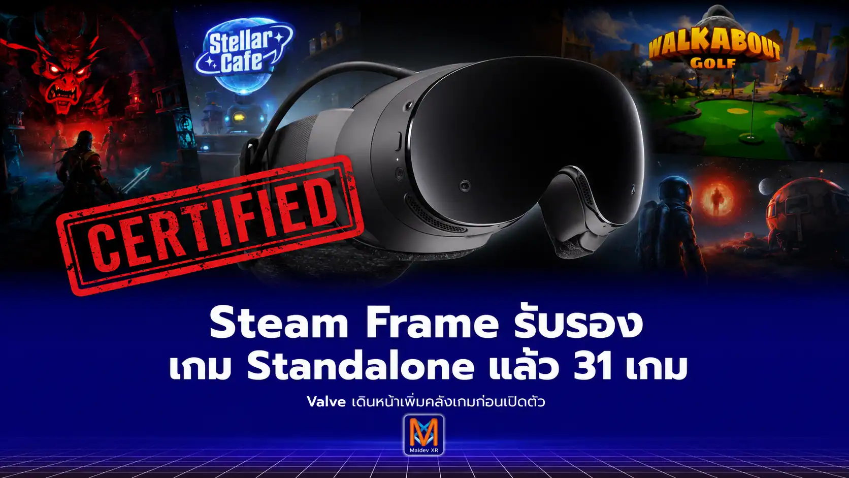 Steam Frame ไม่ได้มีดีแค่สตรีมเกม PC Valve รับรองเกม Standalone แล้ว 31 เกม ก่อนชุดเฮดเซตเปิดตัว