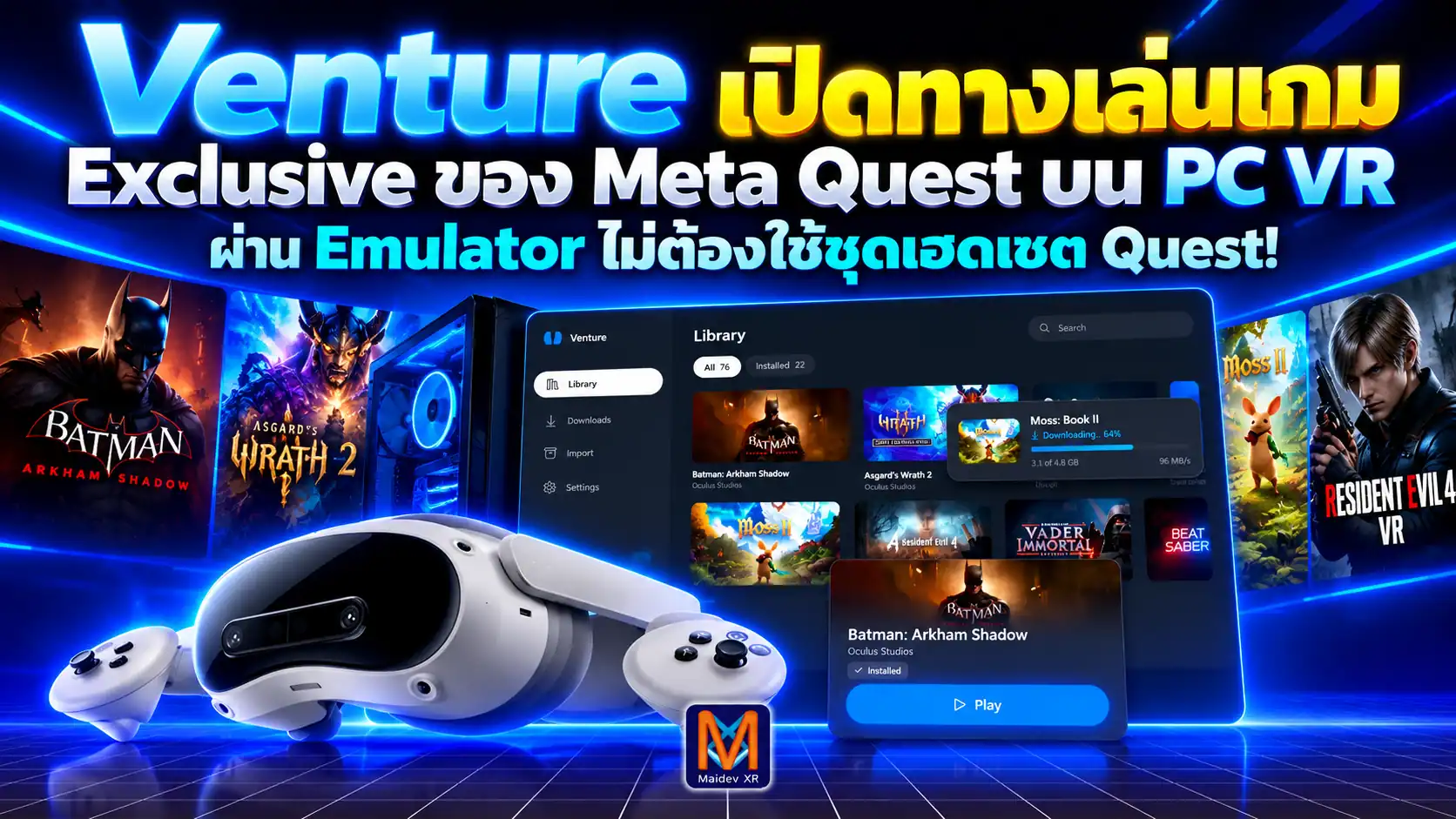 Venture เปิดทางเล่นเกม Exclusive ของ Meta Quest บน PC VR ผ่าน Emulator ไม่ต้องใช้ชุดเฮดเซต Quest!